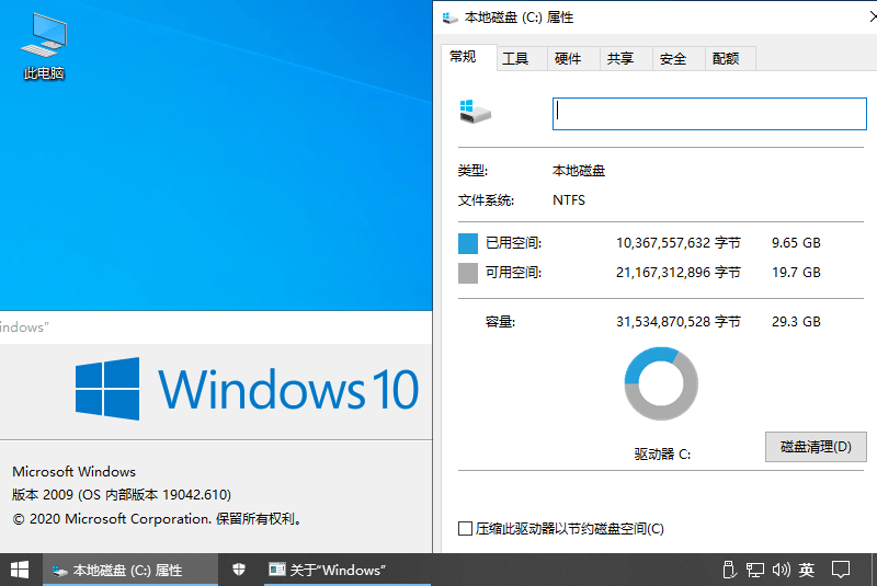 图片[3] - 不忘初心 Windows 10 version 20H2 纯净精简版 - 火火兔电子商城