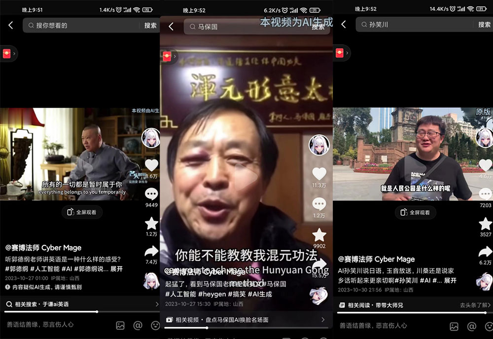 图片[2] - 抖音新兴蓝海赛道，郭德纲狂飙 English，单日涨粉 1w+，单月变现 20 万 - 火火兔电子商城