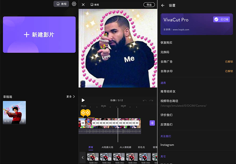 安卓专业视频剪辑 VivaCut v2.18.5 解锁高级版 - 火火兔电子商城