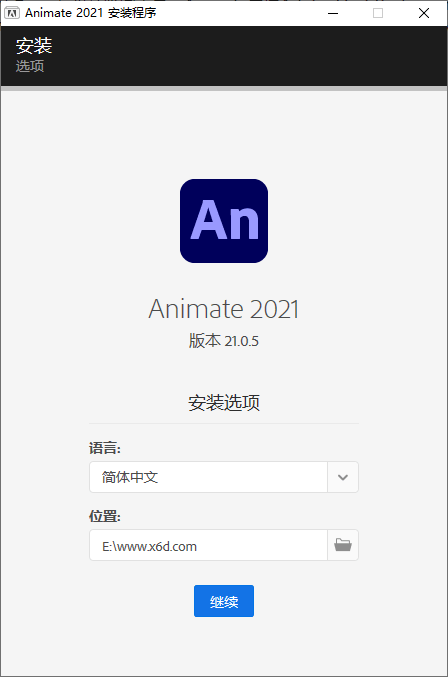 Adobe Animate 2021 v21.0.5 - 火火兔电子商城