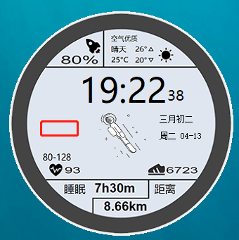 PC版透明太空人天气表盘 v1.2 - 火火兔电子商城
