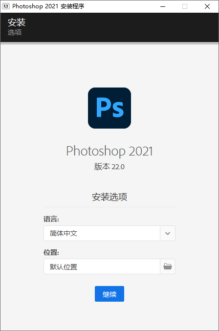 Photoshop 2021 v22.3.1 - 火火兔电子商城