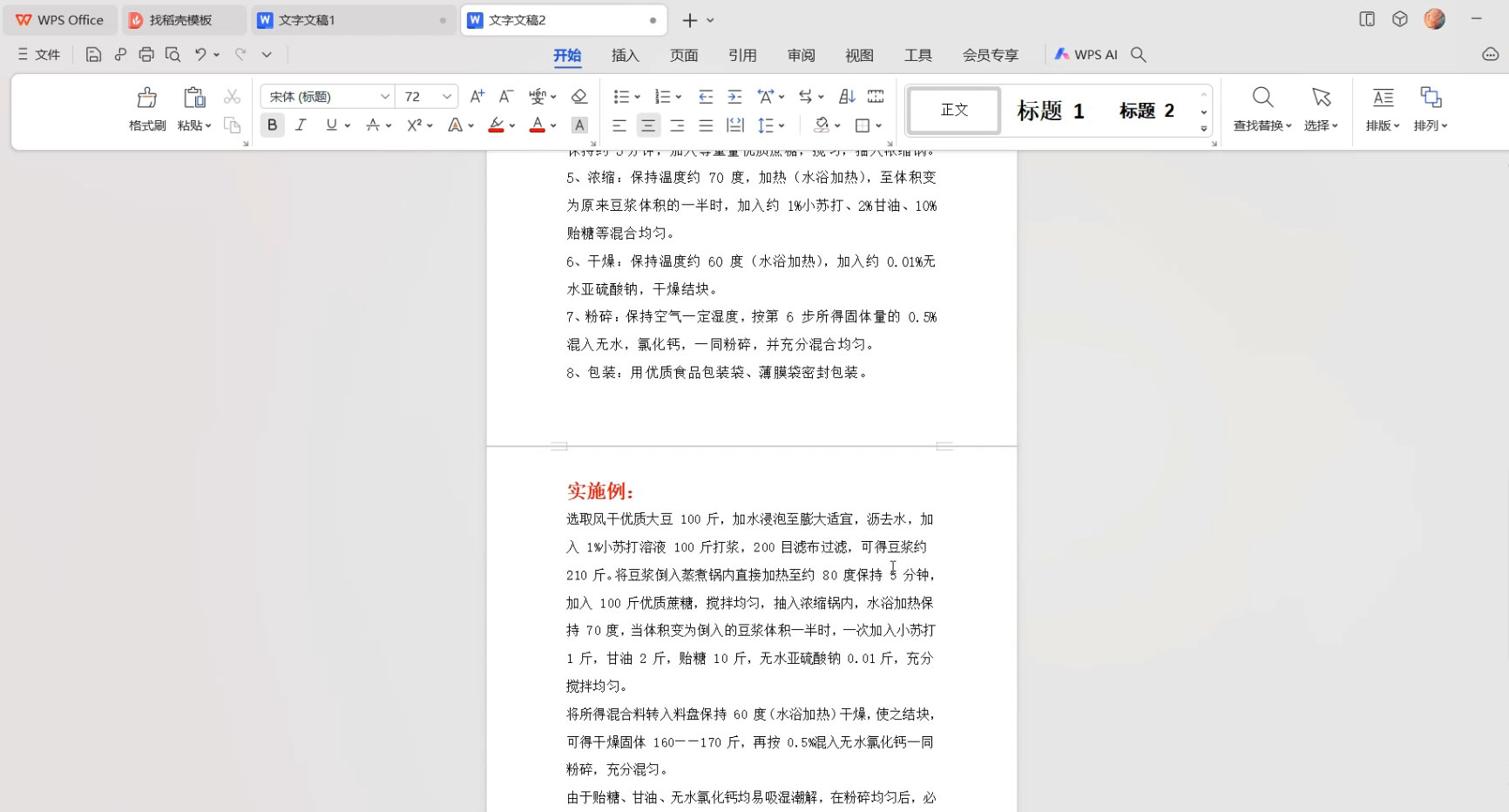 暴力冷门蓝海项目,小吃配方,多种变现,一天能赚 1000+ 暴力冷门蓝海项目,小吃配方,多种变现,一天能赚 1000+