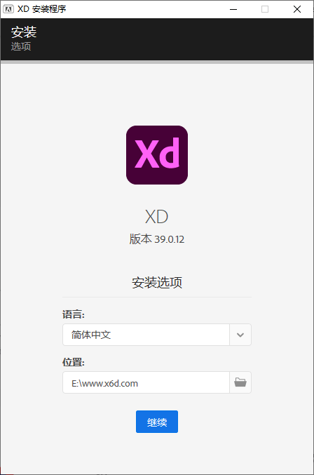 Adobe XD 2021 v39.0 - 火火兔电子商城