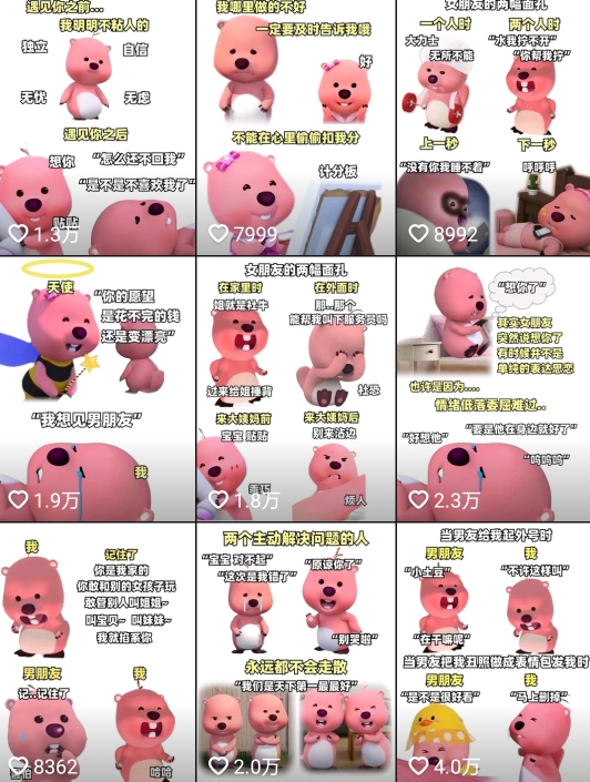 图片[2] - 小狸猫 loopy 表情包小程序取图玩法，最新出的表情包素材 - 火火兔电子商城