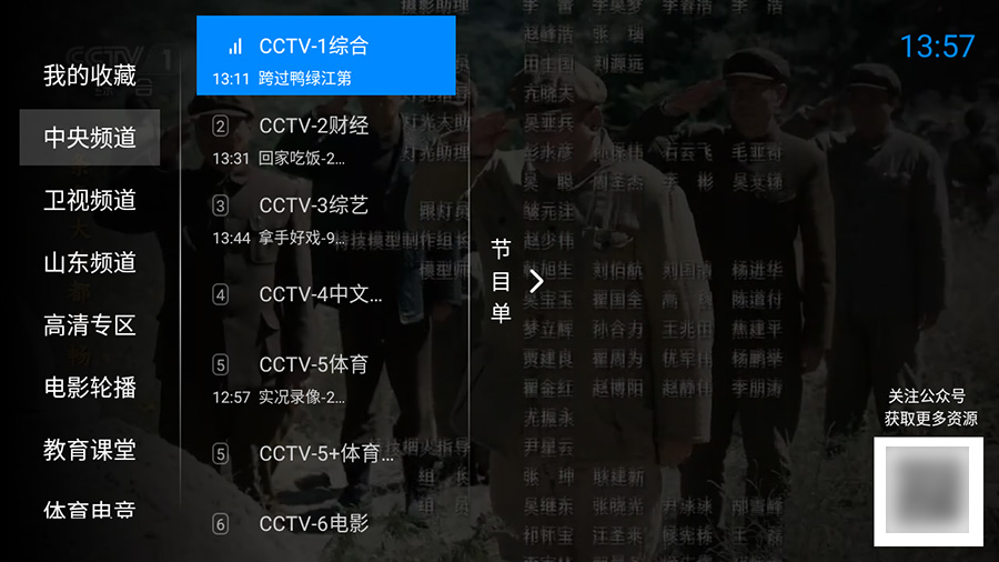 安卓 神鸟电视 v3.7.3 纯净版 电视直播盒子 - 火火兔电子商城