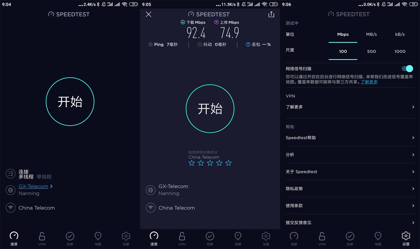 安卓网速测试工具 Speedtest v4.8.0 解锁内购去广告 - 火火兔电子商城