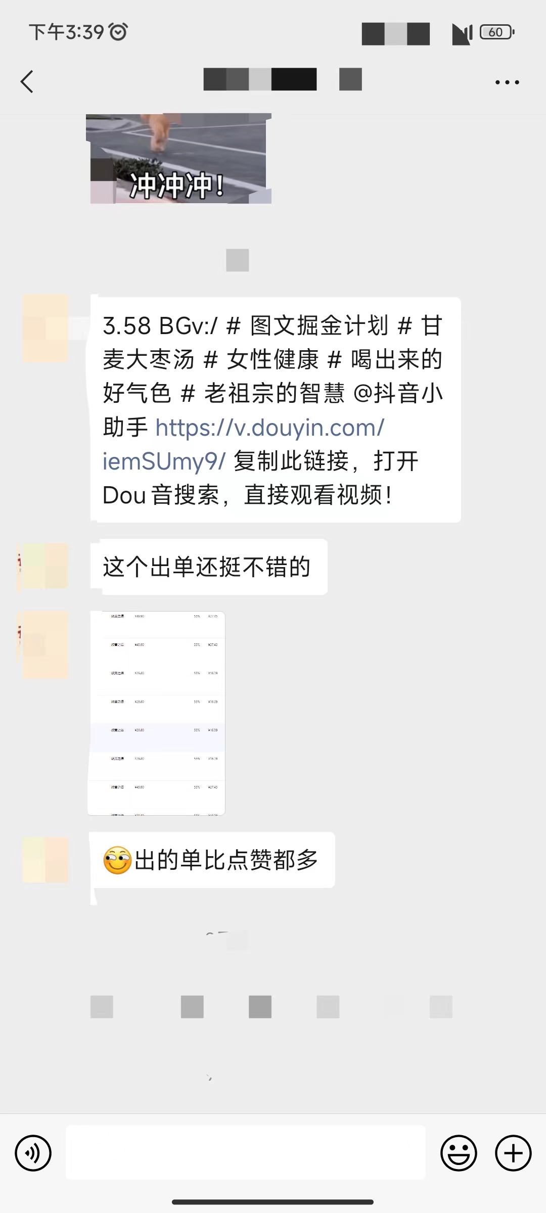 图片[8] - 养生号的五种选品方法，找到属于自己的爆品 - 火火兔电子商城