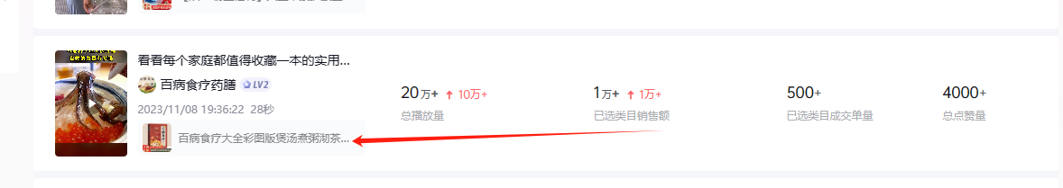 图片[5] - 养生号的五种选品方法，找到属于自己的爆品 - 火火兔电子商城