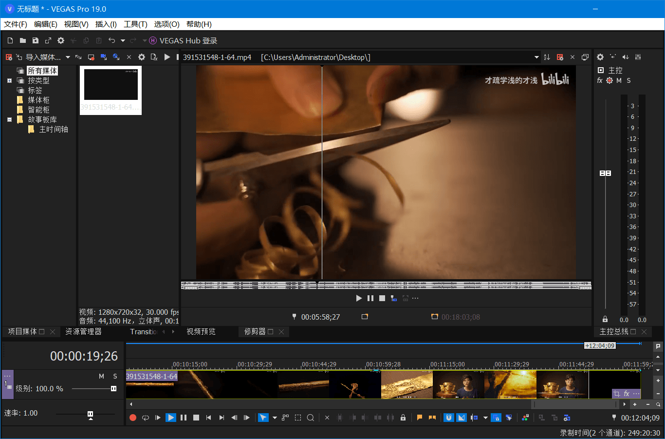 图片[2] - 非线性视频编辑 MAGIX VEGAS PRO v21.0.0.187 便携版 - 火火兔电子商城