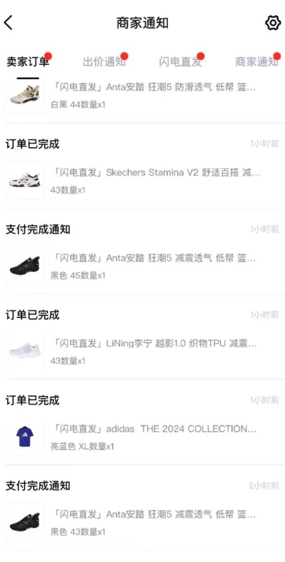 图片[2] - 外面收费298的球鞋搬砖项目拆解 超详细的教程 - 火火兔电子商城