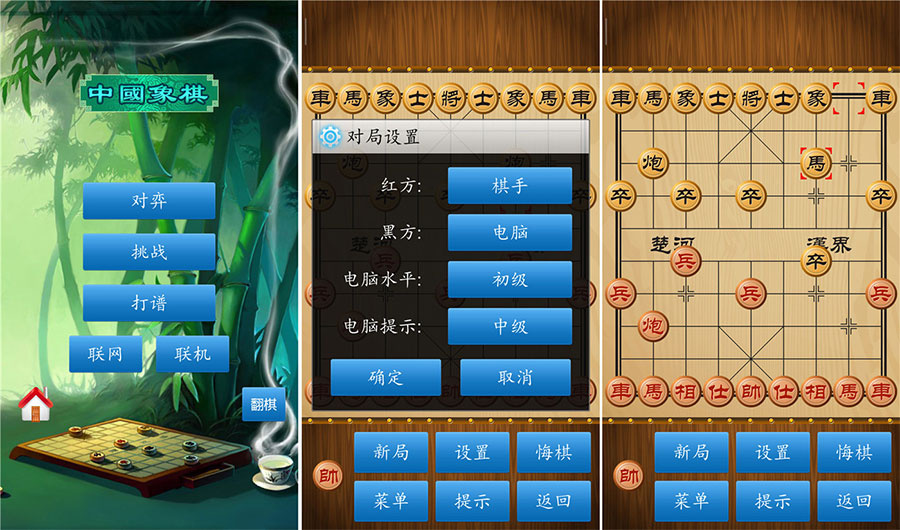 中国象棋 v1.76 绿化版 解锁棋谱关卡 - 火火兔电子商城