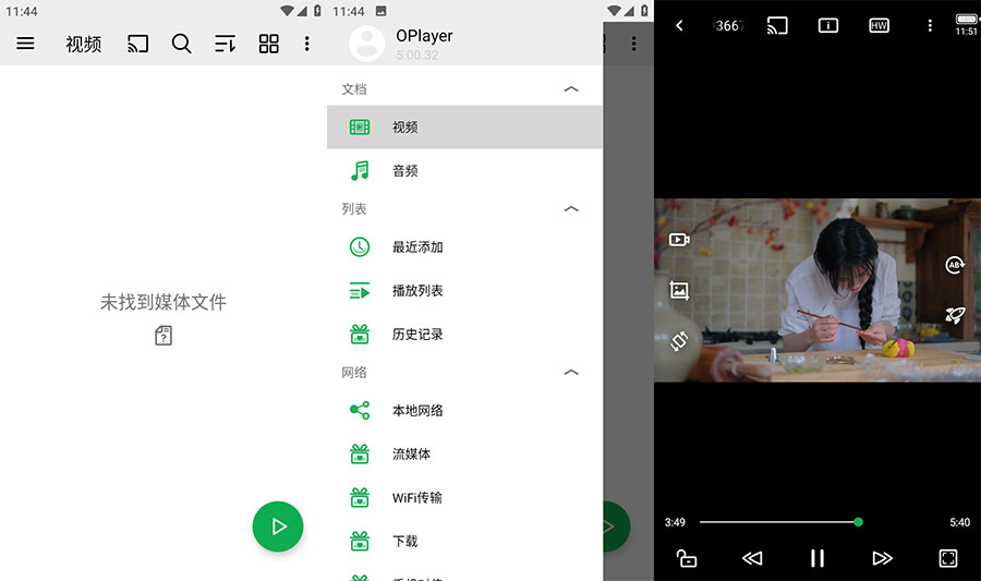 安卓 播放器OPlayer v5.00.32 去广告解锁专业版 - 火火兔电子商城