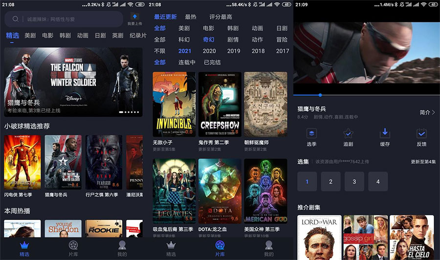安卓美剧星球 v1.2.7 无广告 - 火火兔电子商城