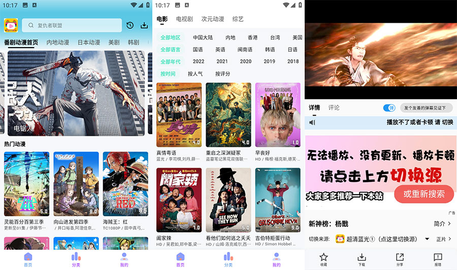 安卓 乐番视界 v1.1.0 追漫追剧纯净版 - 火火兔电子商城