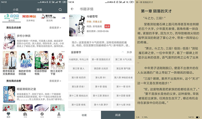 安卓白猿搜书 v1.1.4 绿化版 - 火火兔电子商城