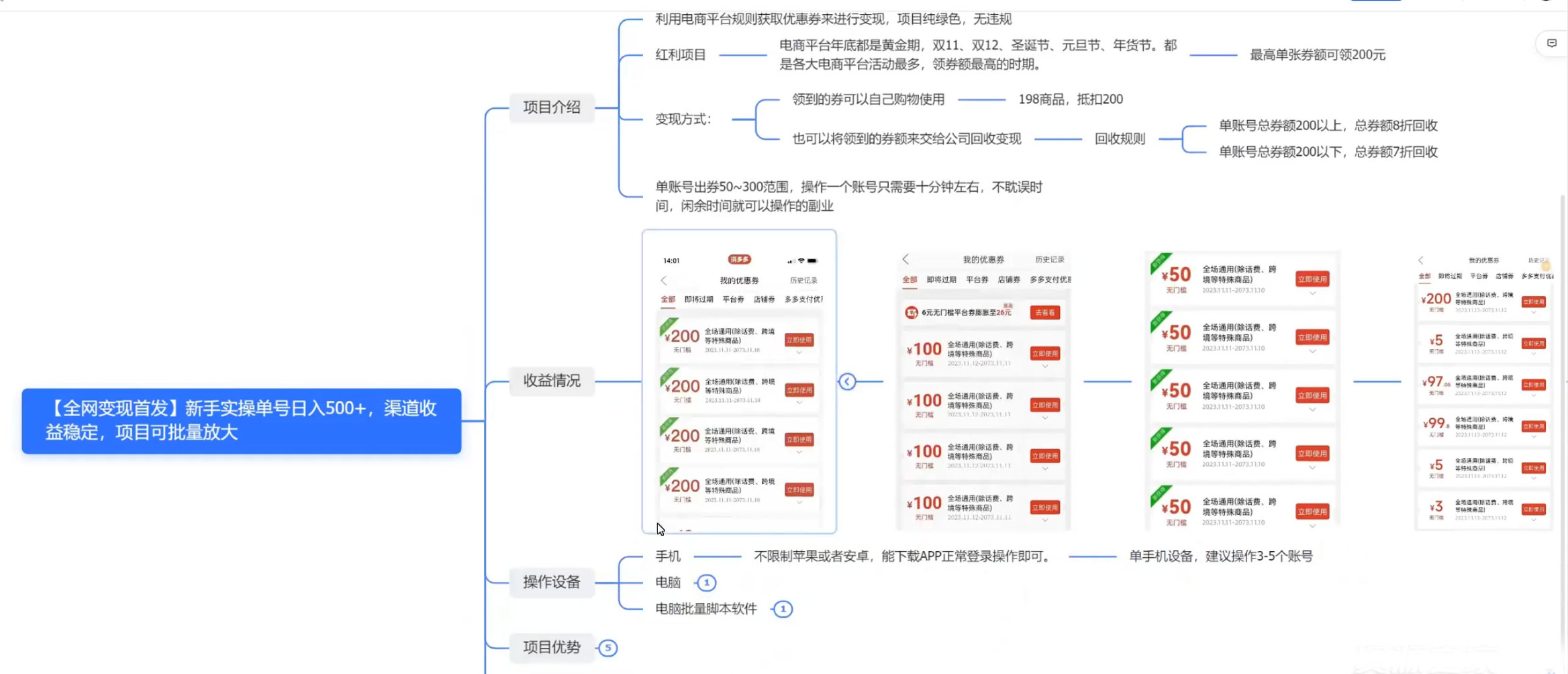 图片[2] - 新手实操单号日入 500+，渠道收益稳定，项目可批量放大 - 火火兔电子商城
