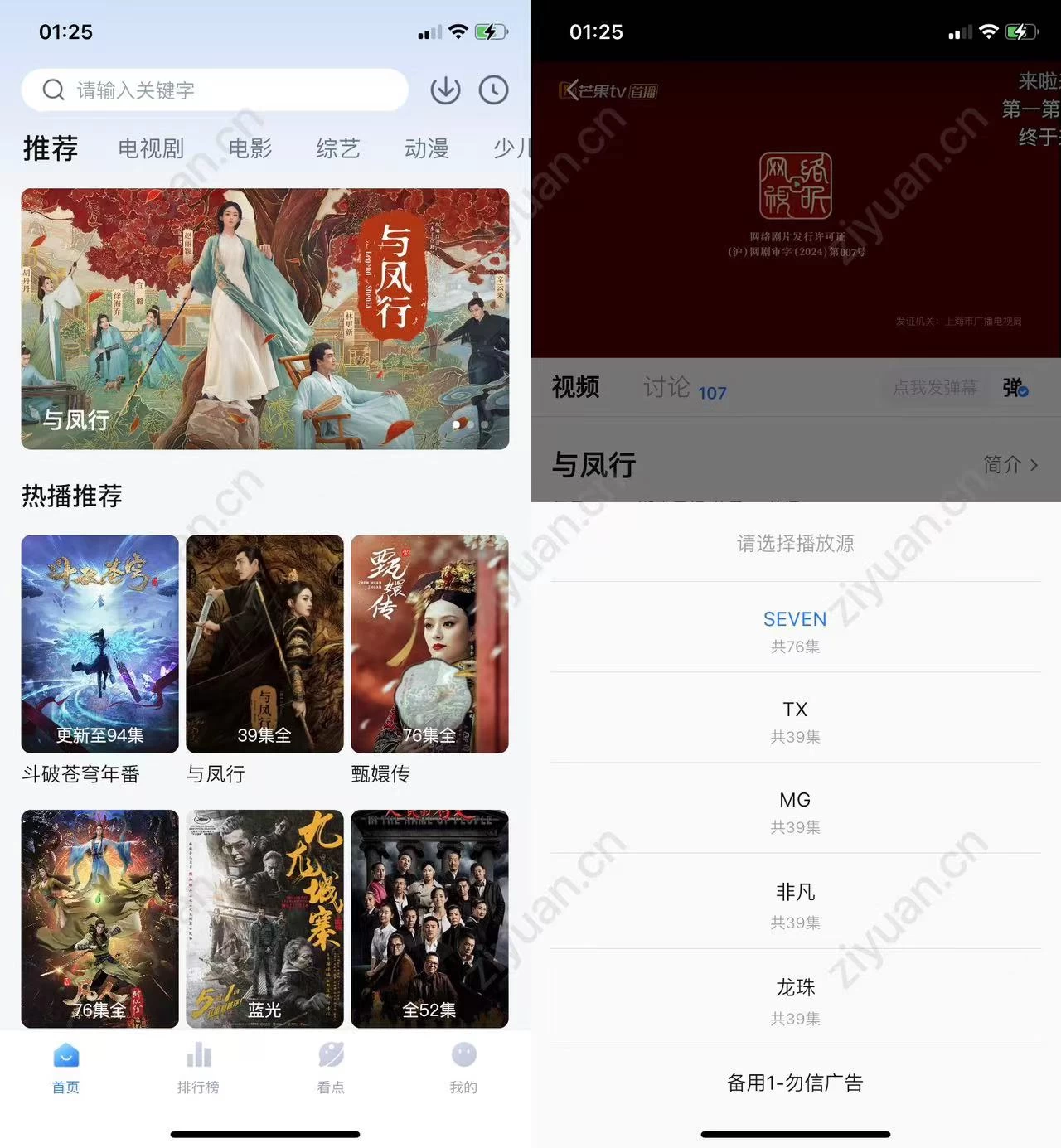 777影视 免费在线观看各种影视资源 - 火火兔电子商城