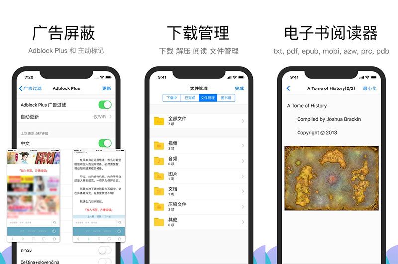 安卓Alook浏览器 v2.6 官方版 - 火火兔电子商城