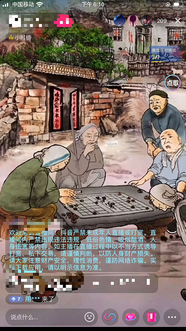 图片[2] - 抖音听故事无人直播新玩法，无需养号、适合新手小白去操作 - 火火兔电子商城