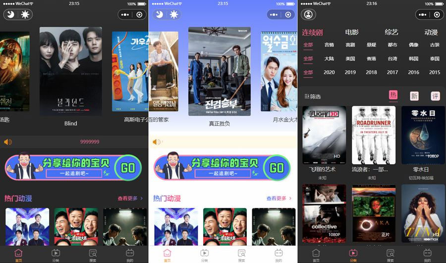 新版UI微信小程序影视源码 苹果CMS小程序源码 - 火火兔电子商城
