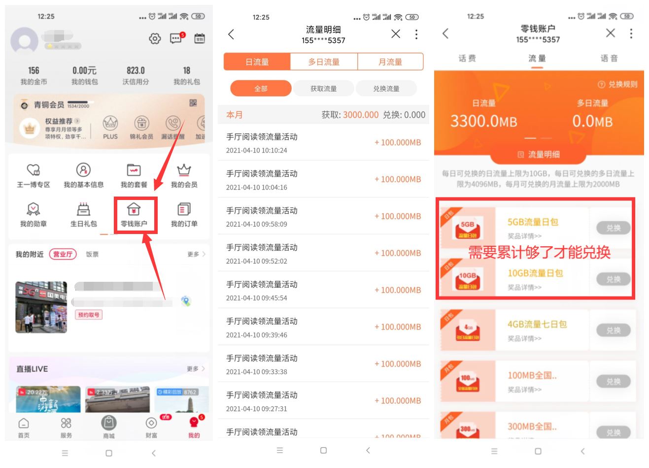 图片[2] - 联通免码每天一键领1G流量日包 - 火火兔电子商城