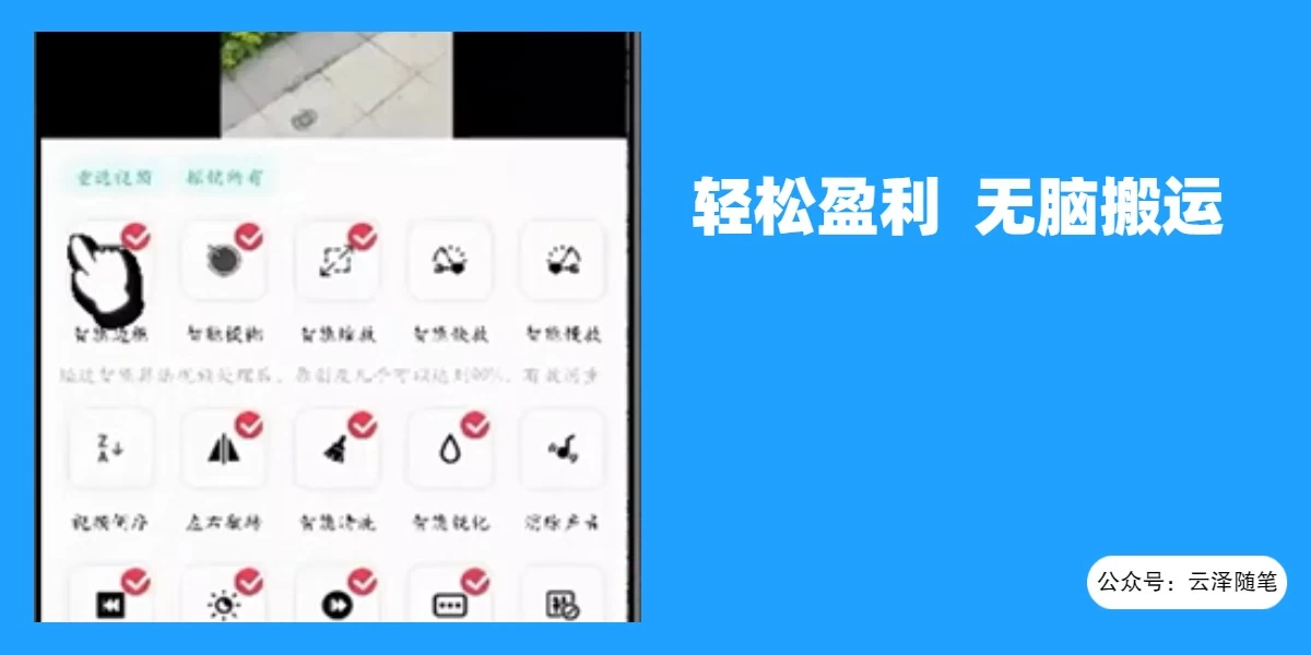 使用软件自动化操作，轻松月入10000+，就算是小白也能简单上手 - 火火兔电子商城