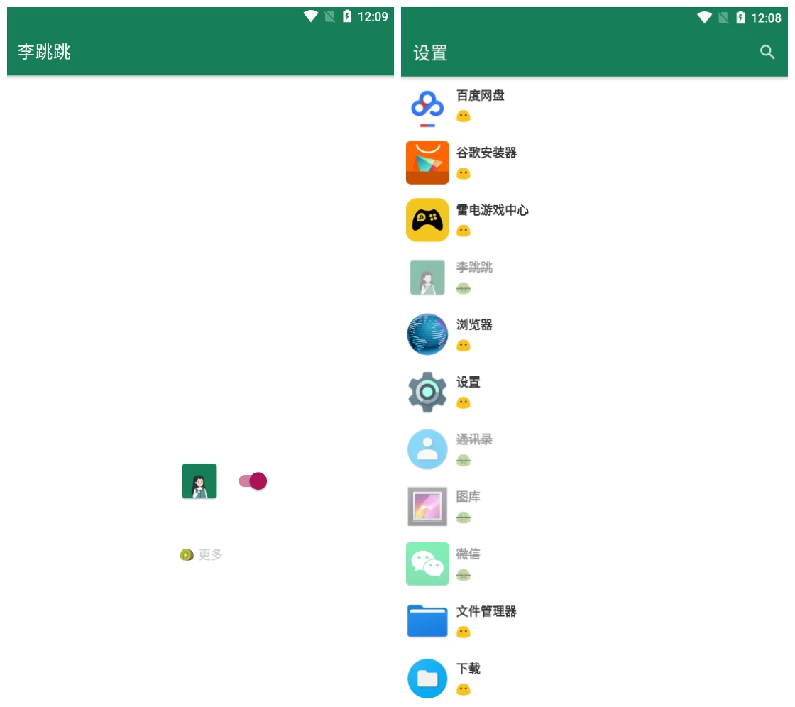 李跳跳v2.2正式版 自动跳过APP广告 - 火火兔电子商城
