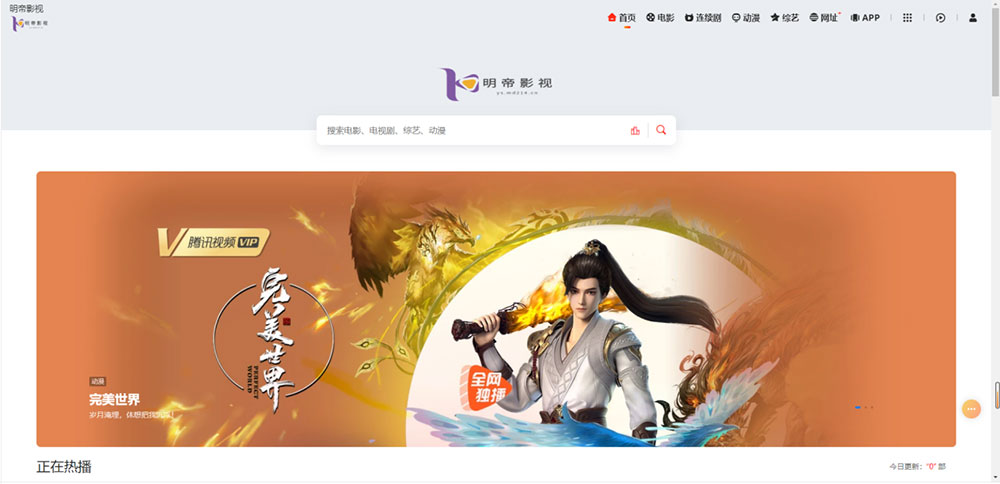 2022最新二开苹果CMS绿豆影视源码 + APP源码完整版 - 火火兔电子商城