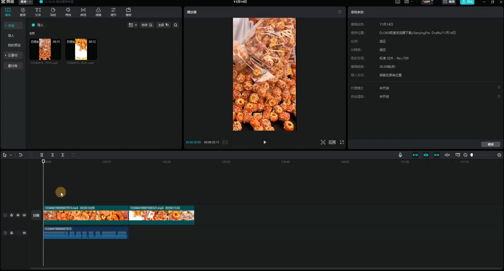 图片[2] - 零食带货新玩法，18 天 9.6w 佣金，几分钟一个作品（附快速破千粉方法） - 火火兔电子商城