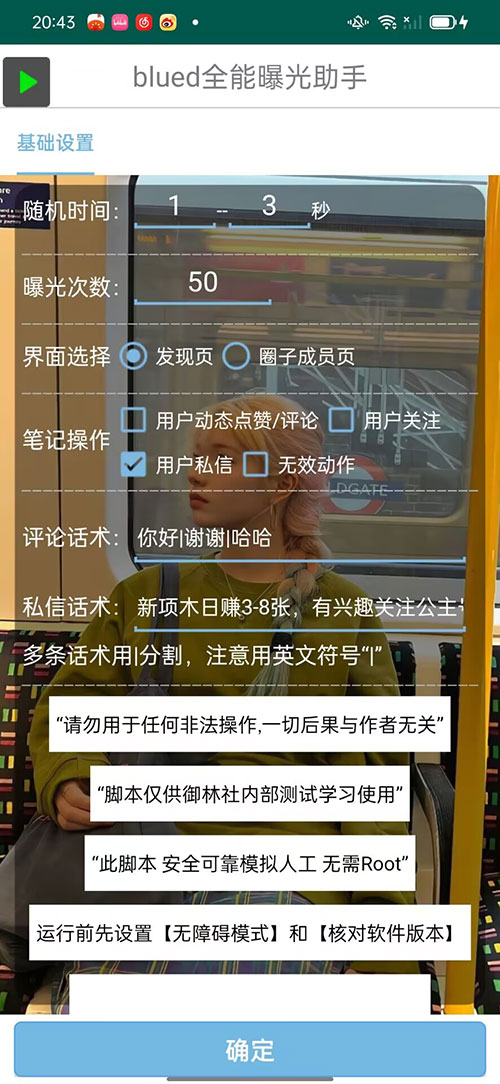 图片[2] - blued 无限私信、关注、评论，男粉创业粉聚集地 - 火火兔电子商城