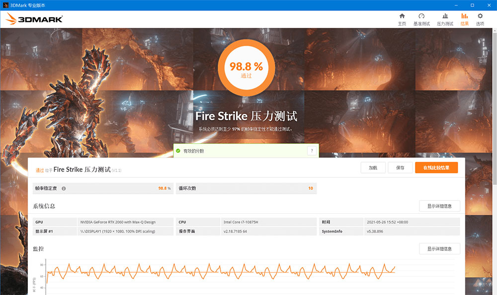 图片[3] - 显卡跑分软件 3DMark v2.25.8042 解锁专业版 - 火火兔电子商城