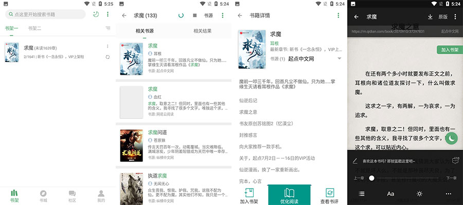 安卓 搜书大师 v23.701 去广告解锁VIP版 - 火火兔电子商城