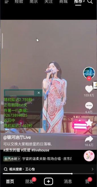 抖音全自动暴力引流精准粉 App 脚本，附抖音评论区采集工具 - 火火兔电子商城