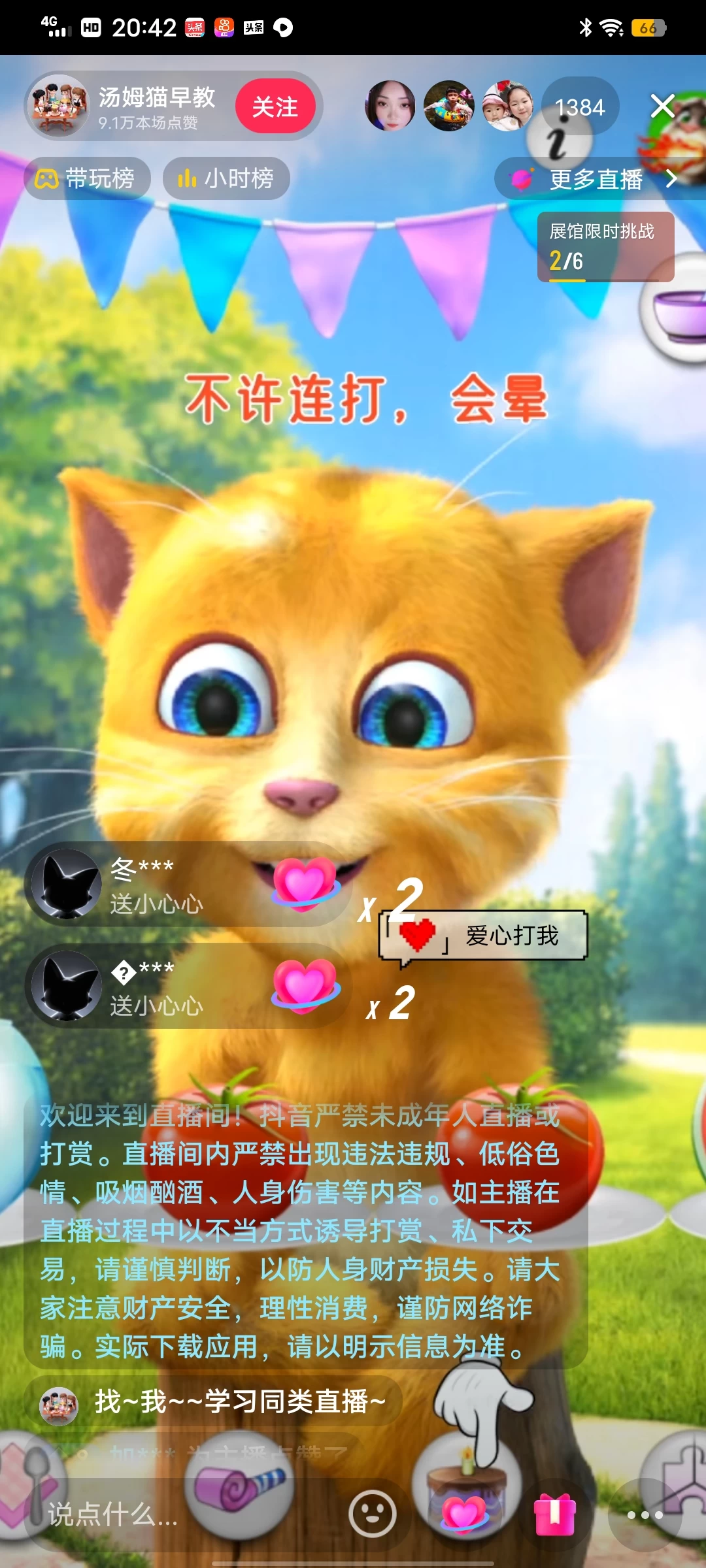 图片[4] - 全网首发最新，日撸2000+，外面收费688的金杰猫直播间搭建，保姆级教程小白可操作 - 火火兔电子商城