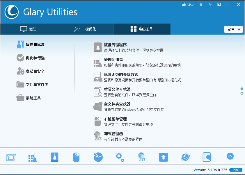 系统优化工具 Glary Utilities Pro v5.196.0.225 解锁专业版补丁 - 火火兔电子商城