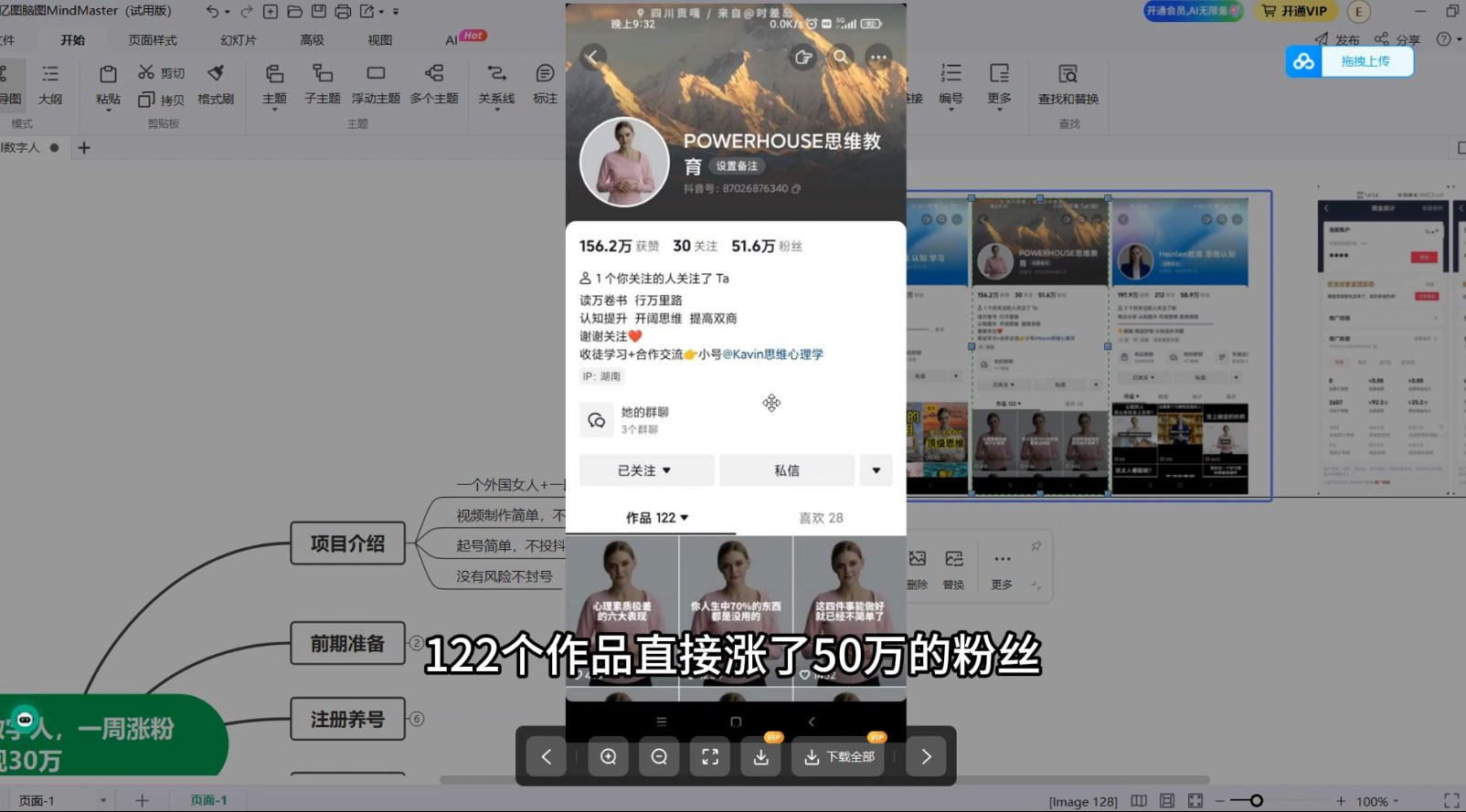 图片[2] - 抖音最新暴利蓝海项目 AI 数字人，一周涨粉 10万+ ，单月变现过万 - 火火兔电子商城