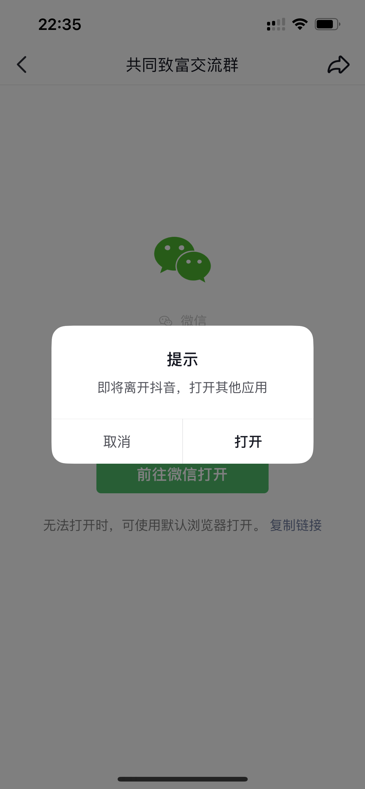 图片[17] - 我是如何通过抖音评论区，9 个字引流 2000 个创业粉，变现 3000+ - 火火兔电子商城