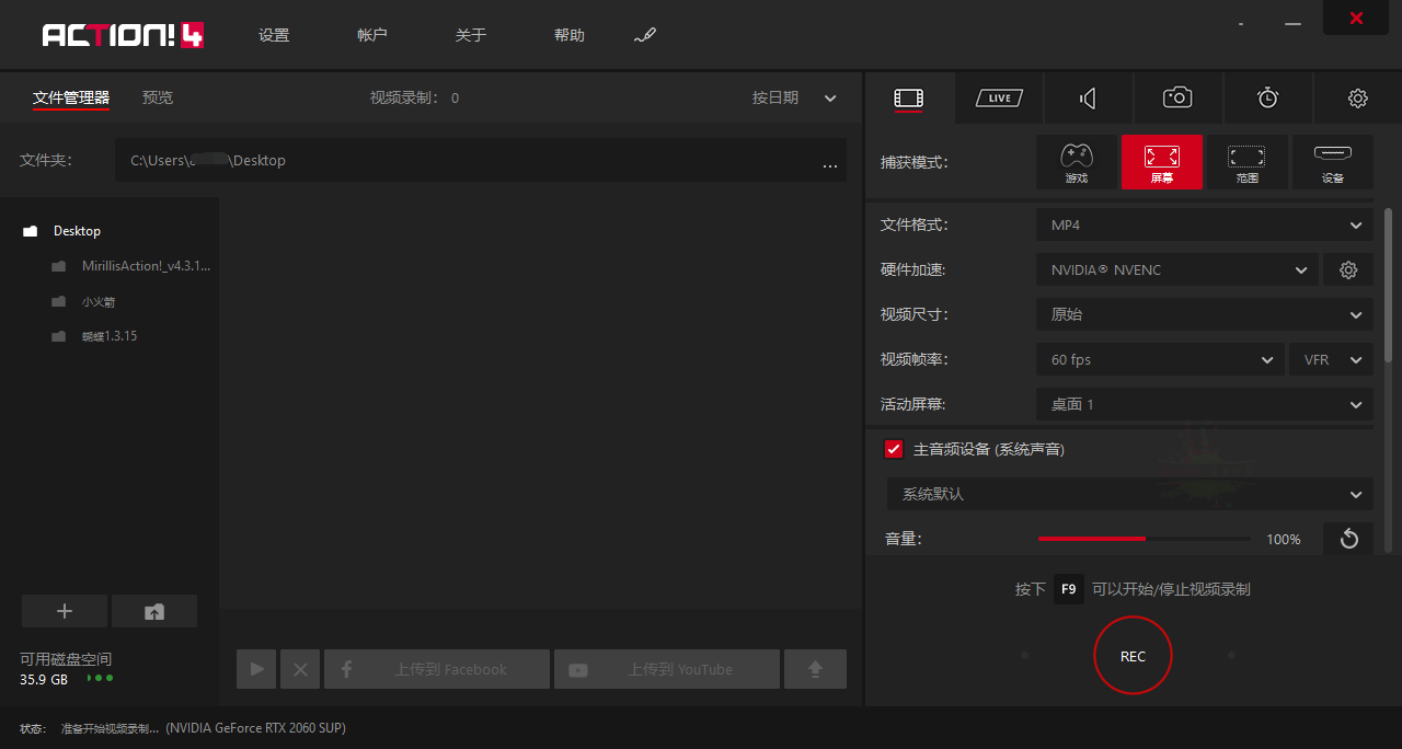 屏幕录制 Mirillis Action! v4.30.0 中文注册绿色便携版 - 火火兔电子商城
