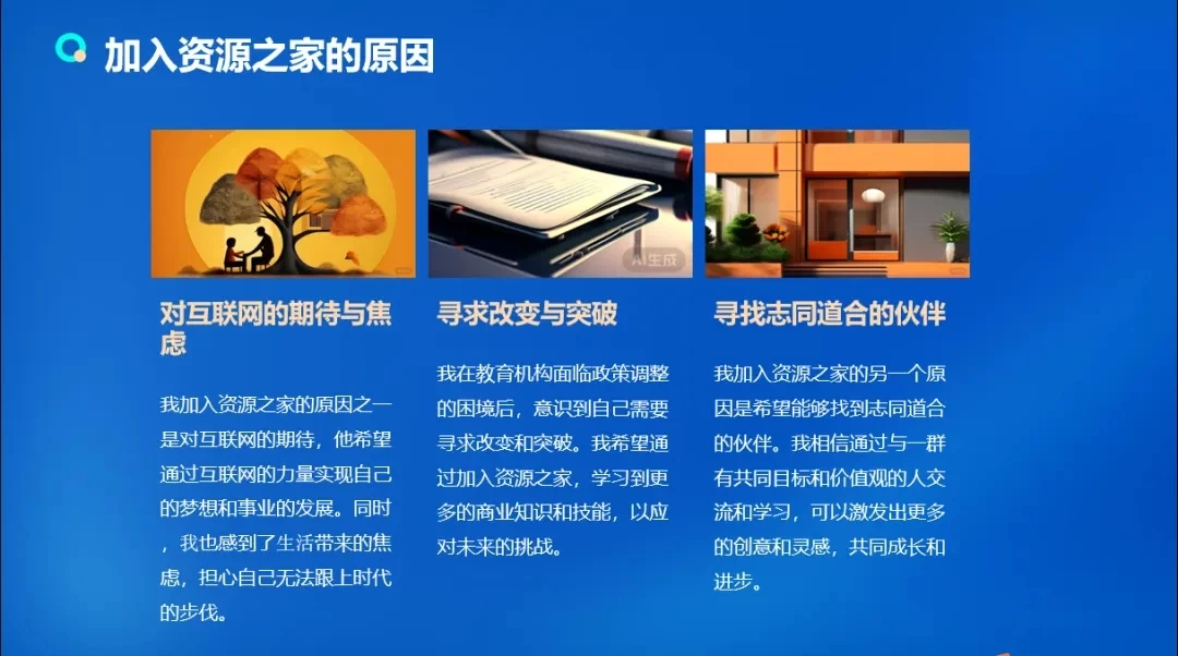 图片[3] - 流量训练营学员加入感受，从创业失败到流量达人的成长之路！ - 火火兔电子商城