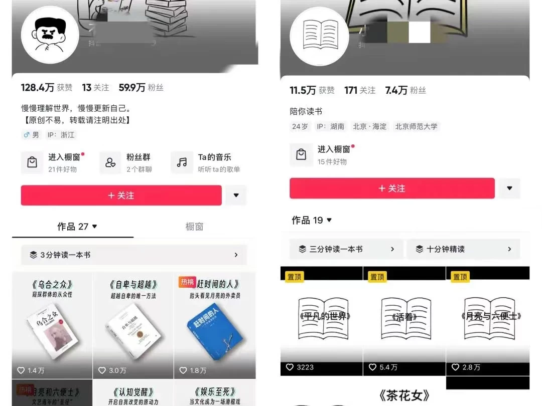 图片[2] - 利用AI单日涨粉1W+的书单解说项目，不仅流量大，变现也快 - 火火兔电子商城