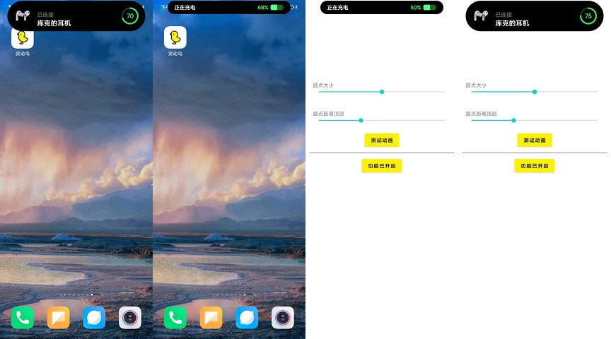 安卓 灵动鸟 v1.3.6 安卓手机上的灵动岛 - 火火兔电子商城