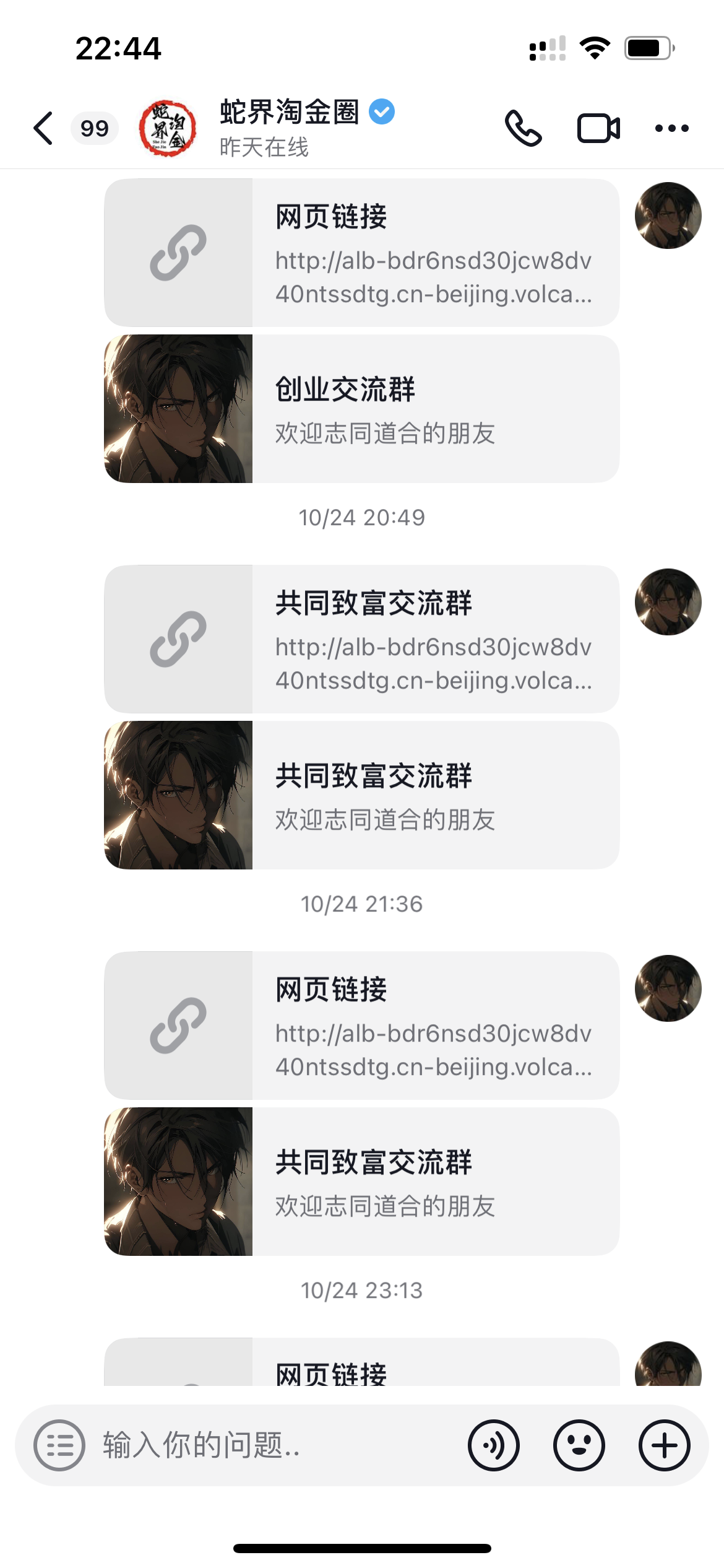 图片[16] - 我是如何通过抖音评论区，9 个字引流 2000 个创业粉，变现 3000+ - 火火兔电子商城