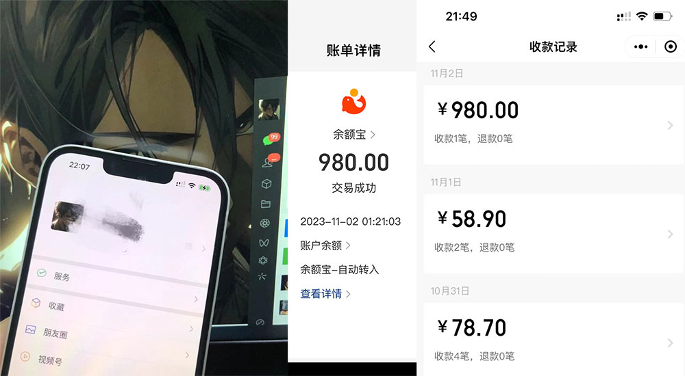 图片[2] - 我是如何通过抖音评论区，9 个字引流 2000 个创业粉，变现 3000+ - 火火兔电子商城