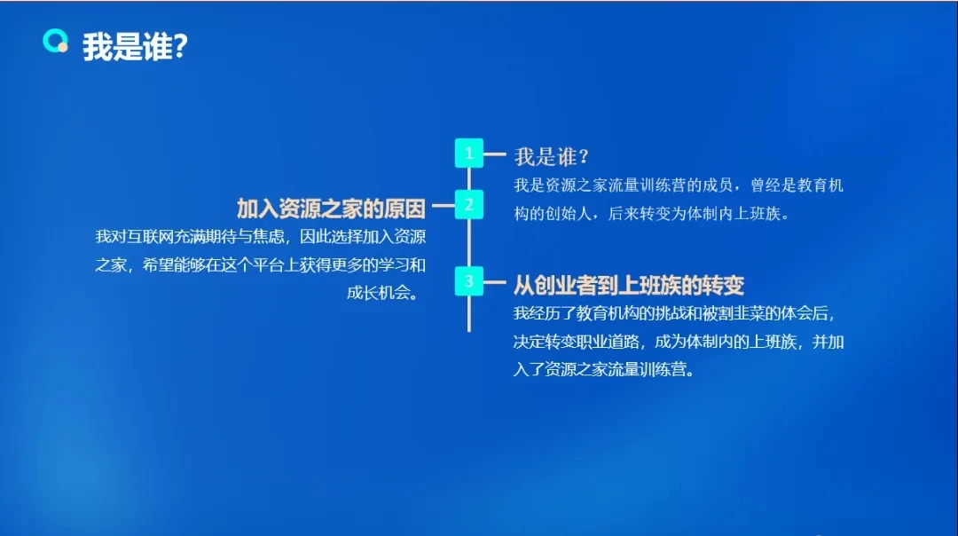 图片[2] - 流量训练营学员加入感受，从创业失败到流量达人的成长之路！ - 火火兔电子商城