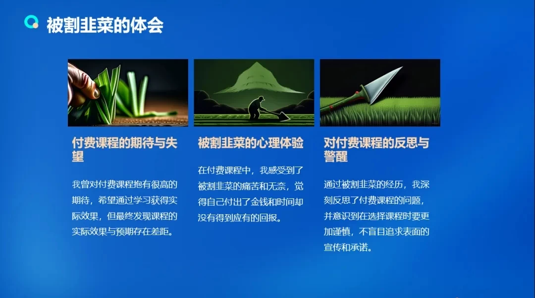 流量训练营学员加入感受，从创业失败到流量达人的成长之路！ - 火火兔电子商城