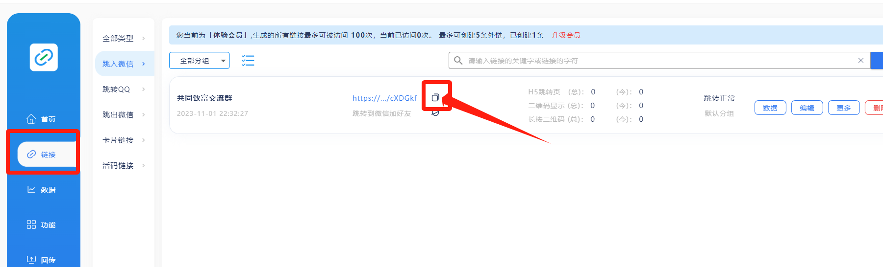 图片[14] - 我是如何通过抖音评论区，9 个字引流 2000 个创业粉，变现 3000+ - 火火兔电子商城