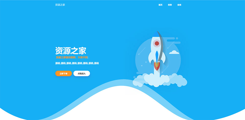 雨尘超级 SEO 静态页面生成系统源码，可批量生成单页 - 火火兔电子商城