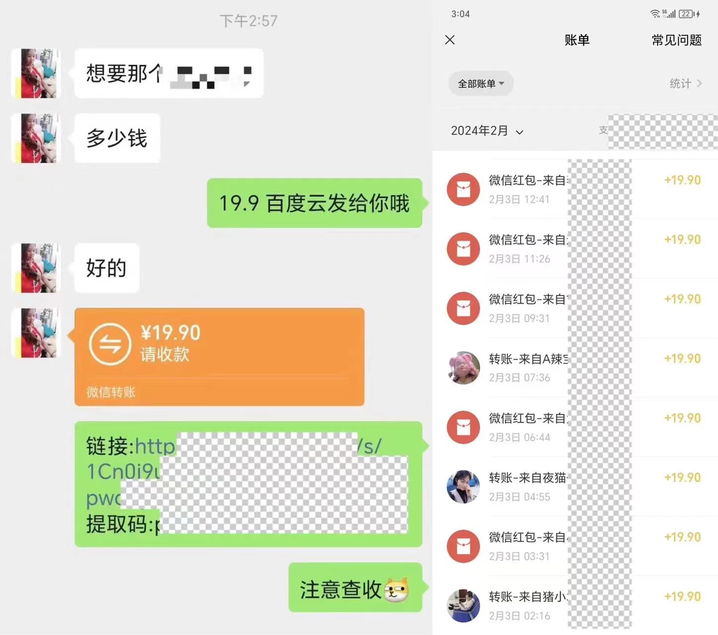 图片[2] - 通过小红书引流，单日收益大几百的冷门高需求HR项目拆解 - 火火兔电子商城