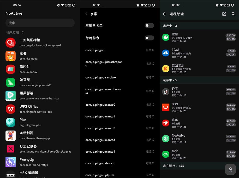 Xposed「NoActive」v2.6 Android 后台墓碑模块 - 火火兔电子商城